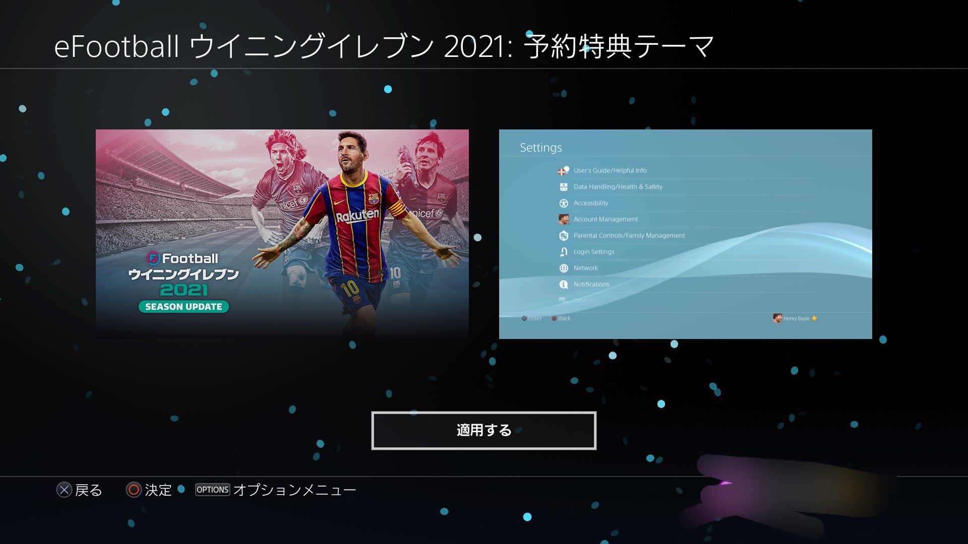 マシマシ ウイイレ 21予約完了 Fifa21とすごい悩んだけど やっぱcoopレベル99とエリート帯に行く目標を達成させるためにウイイレを選択 まあどっちか しかやっちゃダメって決まりは無いからそのうちfifaも買えば良い話しやけども笑 ウイイレ21でも