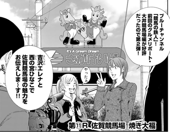 バクチごはん を含むマンガ一覧 ツイコミ 仮
