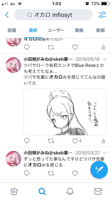 こんなこと言ってたらアイカツにオカロが来たのびっくりだよね 