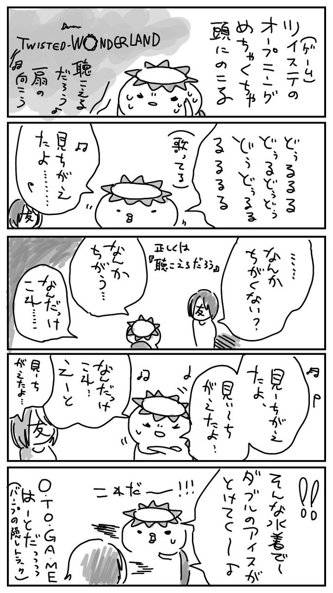 どうでもいい日記 おとがめハートでイェイイェイ イェイェイェイ 相澤いくえ 5巻発売中の漫画