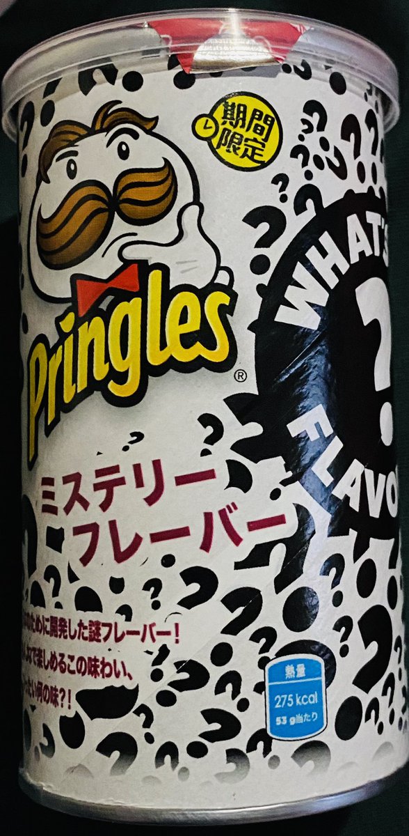 プリングルスミステリーフレーバー プリングルスミステリーフレーバー