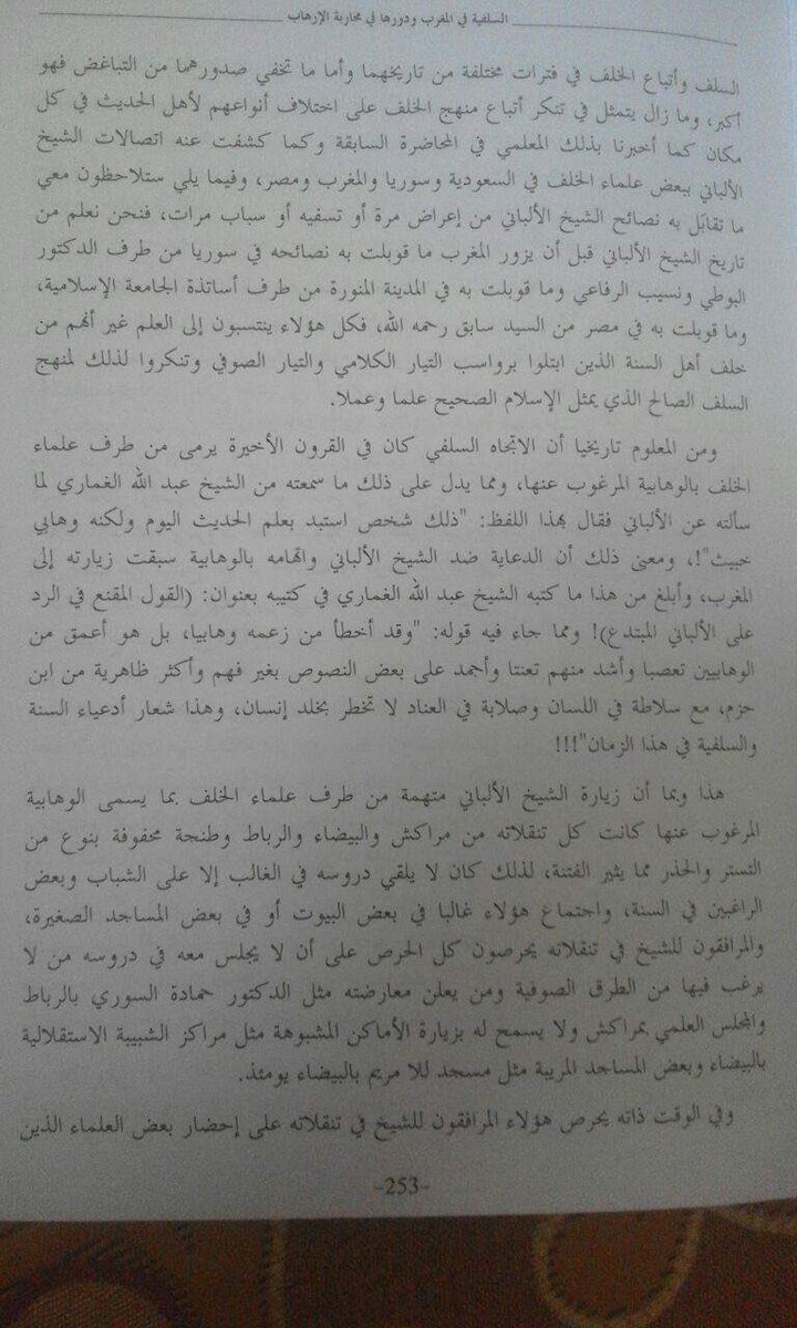 "Al-Albāny n'est pas un mouhaddith", disent-ils.Hammâd Al-Qabbāj rapporte du Dr marocain Al-Hassan Wajjāj (né en 1348H):J'ai interrogé le shaykh 'AbdAllah Al-Ghomâry à propos d'Al-Albâny, il a répondu:"Cet individu détient actuellement le monopole de la science du hadīth.."