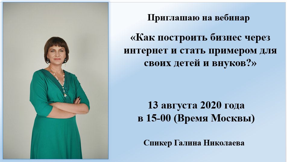 ⚜️Как стать примером для своих детей и внуков?
⁉️Главной ценностью для Вас является "Семья и её благополучие?"
💐Вы уже вышли на пенсию или планируете сделать это через несколько лет и не хочется сидеть на шее у детей?