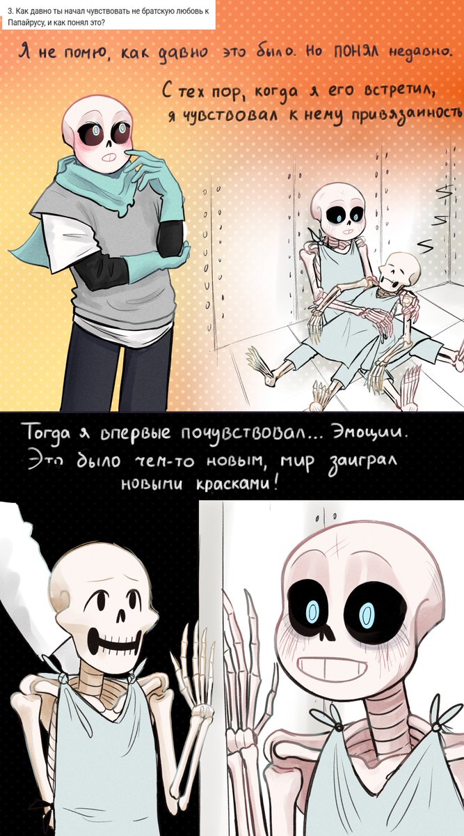 vso_norm's tweet photo. Отвечаю на вопросы :3
#UndertaleAsk #yandereswap #yandereswapsans #sans #undertaleAU #Undertalesans https://t.co/2xPhpEgITO
