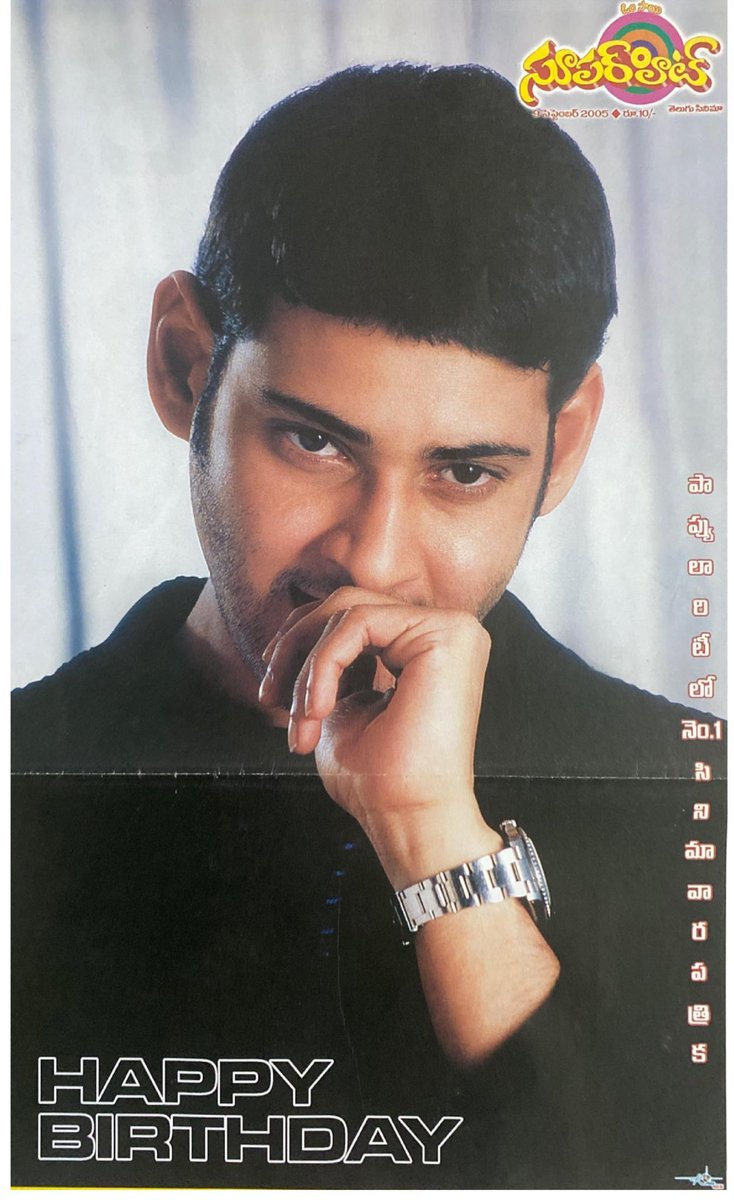baraju_SuperHit's tweet photo. #15YearsforClassicAthadu 

Superstar @urstrulyMahesh #MaheshBabu https://t.co/5KICmU5dUU