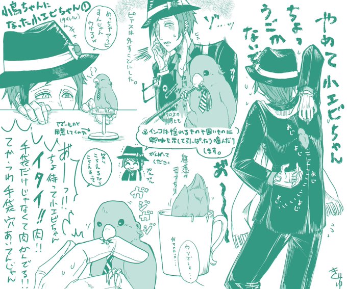 インコになった?ちゃんと?くんの1日目ハイライト
フリーダム?ちゃん(インコのすがた)

(いずれ??になったらいいな) 