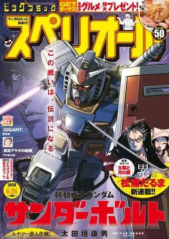 ハラダ タイシ ٹوئٹر پر やっとガンダムサンダーボルト最新話を読んだが 余命幾ばくもないレヴァン フウが最終的に脳か魂だけになってサイコ ザク 現パーフェクトガンダム のリユース サイコ デバイスを乗っ取ってモビルスーツと一体化したりして 系msや ハラダ タイシ ٹوئٹر پر やっとガンダムサンダーボルト最新話を読んだが 余命幾ばくもないレヴァン フウが最終的に脳か魂だけになってサイコ ザク 現パーフェクトガンダム のリユース サイコ デバイスを乗っ取ってモビルスーツと一体化したりして 系msや