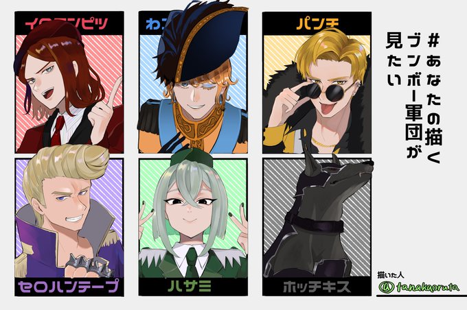 スナギモモさん がハッシュタグ あなたの描くブンボー軍団が見たい をつけたツイート一覧 1 Whotwi グラフィカルtwitter分析 スナギモモさん がハッシュタグ あなたの描くブンボー軍団が見たい をつけたツイート一覧 1 Whotwi グラフィカルtwitter分析