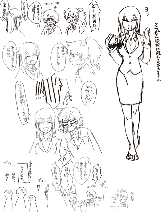 生徒会長と姉
不二子さんの姉ムーブと少佐の弟ムーブ見たい 