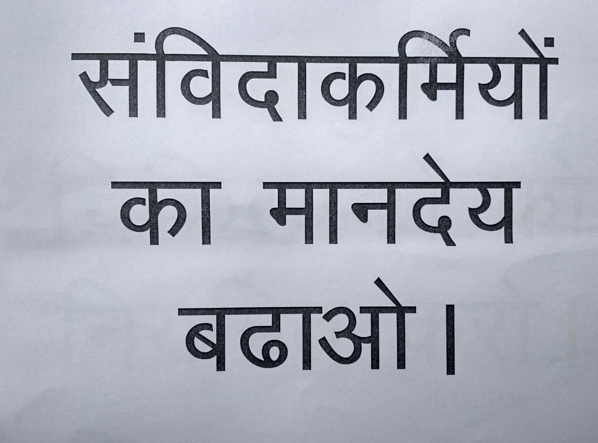 DrNitinSolanki3's tweet image. Gujarat ... 25000/-
Rbsk_ayush and PHC Ayush
#remove_contract_system
#rbsk_ayush
@drkiritpsolanki @CMOGuj @PMOIndia @narendramodi @Nitinbhai_Patel @vijayrupanibjp @JPNadda @drharshvardhan @BJP4Gujarat @tv9gujarati @sandeshnews @ABPNews @VtvGujarati @GujHFWDept @rbsk_nhm