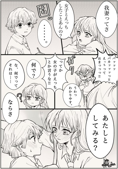 橙樹 Boy Kaminari さんの漫画 14作目 ツイコミ 仮