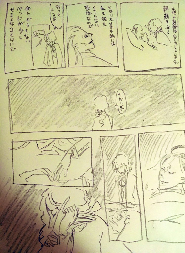 これ今初めてこっちに出すけどこういう沈黙を漫画以外でどう表現していいかわからないからどんなにテキストが長くても漫画になる 