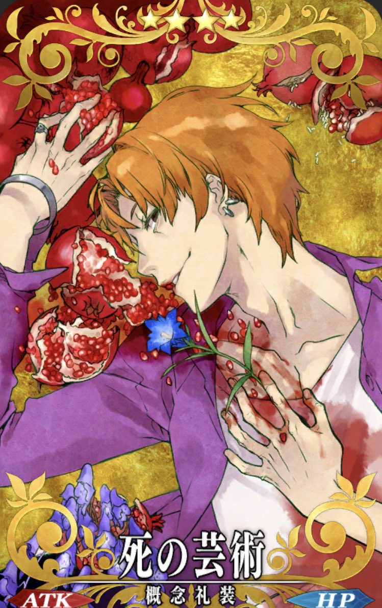 とんかつ この礼装 何気に強いですよね 人型特攻ってｗｗｗかなり人型多いですもんね