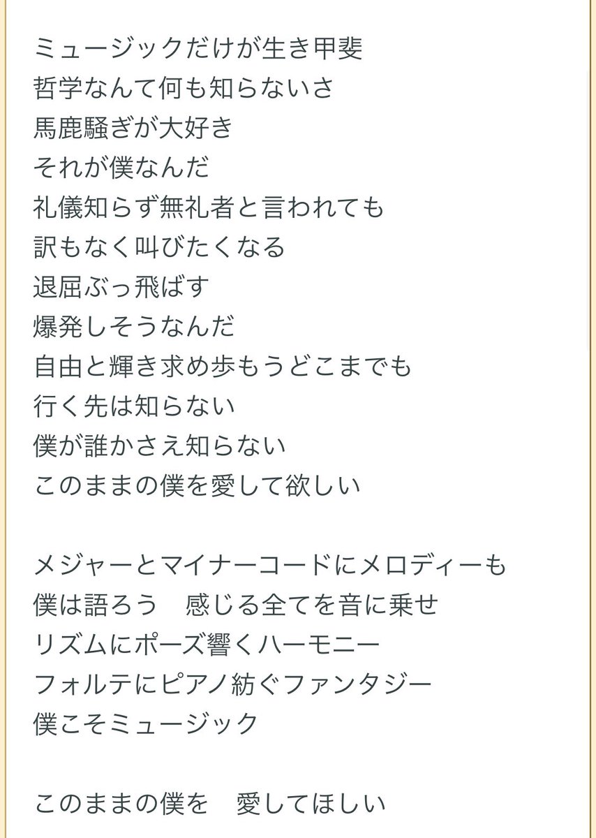 大山 これは序盤で歌われる曲なのですが このままの僕を愛してほしい のフレーズはさらに終盤に歌詞 だけ変えてコンスタンツェ 妻 破局寸前 によって あのままのあんたを愛していたかった って歌われるんですよね 白目 大山 これは序盤で歌われる曲なのですが このままの僕を愛してほしい のフレーズはさらに終盤に歌詞 だけ変えてコンスタンツェ 妻 破局寸前 によって あのままのあんたを愛していたかった って歌われるんですよね 白目