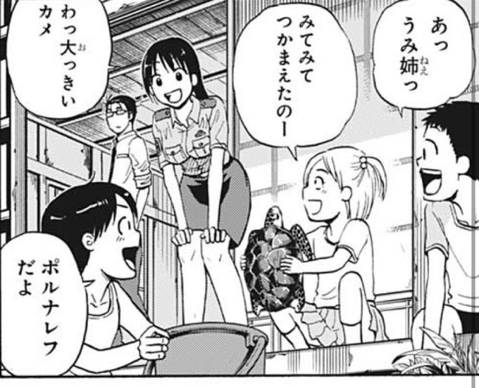 灼熱のニライカナイ を含むマンガ一覧 2ページ ツイコミ 仮