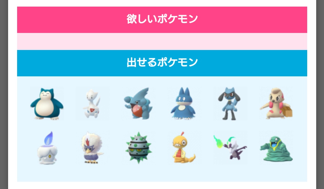 ポケモンgo岡山 ポケモンgo岡山