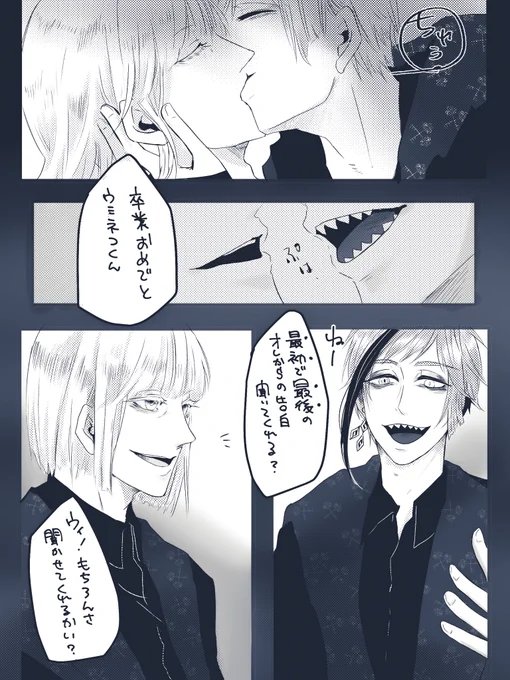 #twst_BL ルクフロ ??   卒業の日
付き合ってるけど 好き とは言わなかった?の話し

校舎にこの恋は置いて
自由に飛び立っていって 