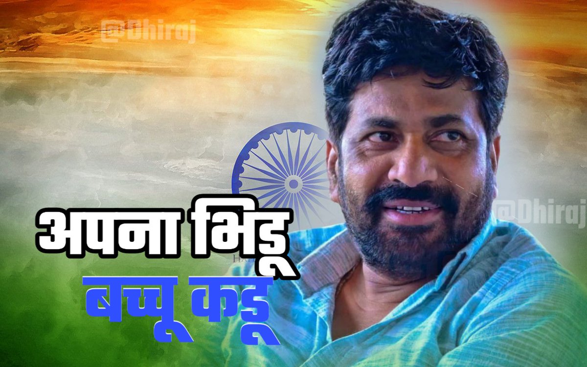 HandeIshan's tweet photo. कोरोना संकटात स्वप्नवत वाटणारा शिक्षक #आंतरजिल्हाबदलीटप्पा4 दि. १० ऑगस्ट रोजी वास्तवात . त्याचे खरे श्रेय आदरणीय @RealBacchuKadu साहेबांचे! आपले मनःपुर्वक आभार!!! आपल्या आजन्म ऋणात राहू!
@CMOMaharashtra
@maheshthakre https://t.co/IBdeaWYlXa https://t.co/7Uv9wSoCVG