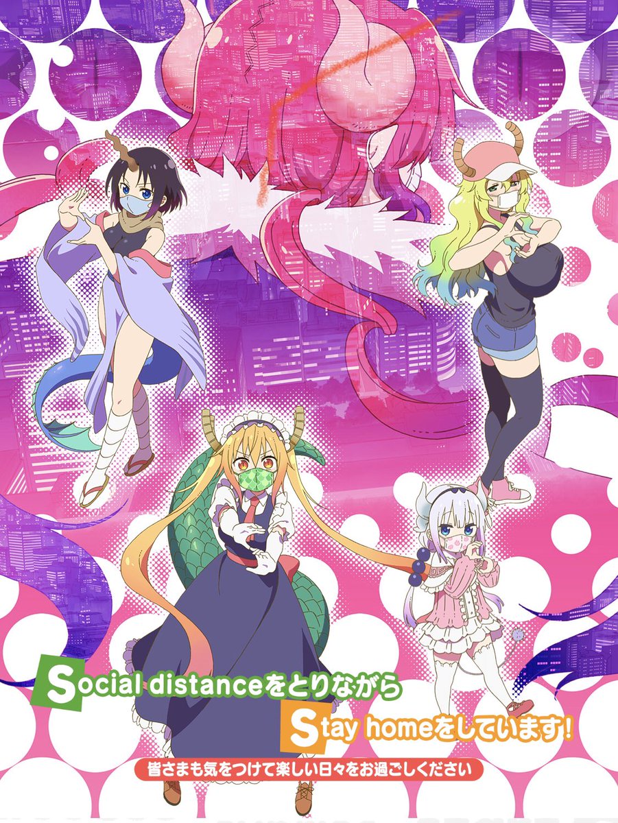 メイドラゴン2期