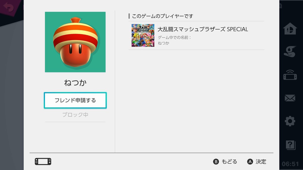 スマブラsp晒し