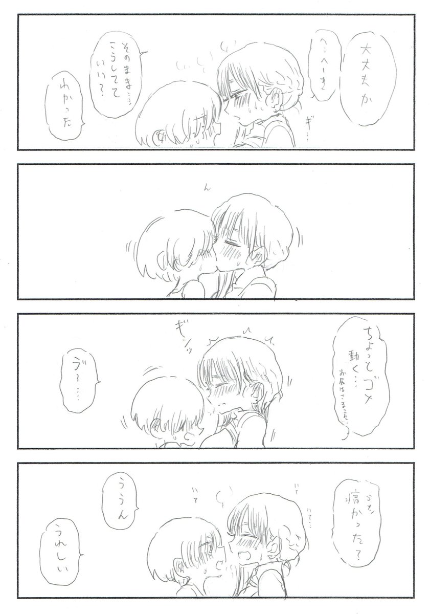 後。
ちょっとだけポジション直した

https://t.co/3bT5UJoWks 
