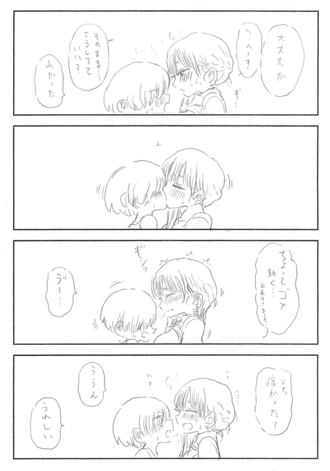 後。
ちょっとだけポジション直した

https://t.co/3bT5UJoWks 