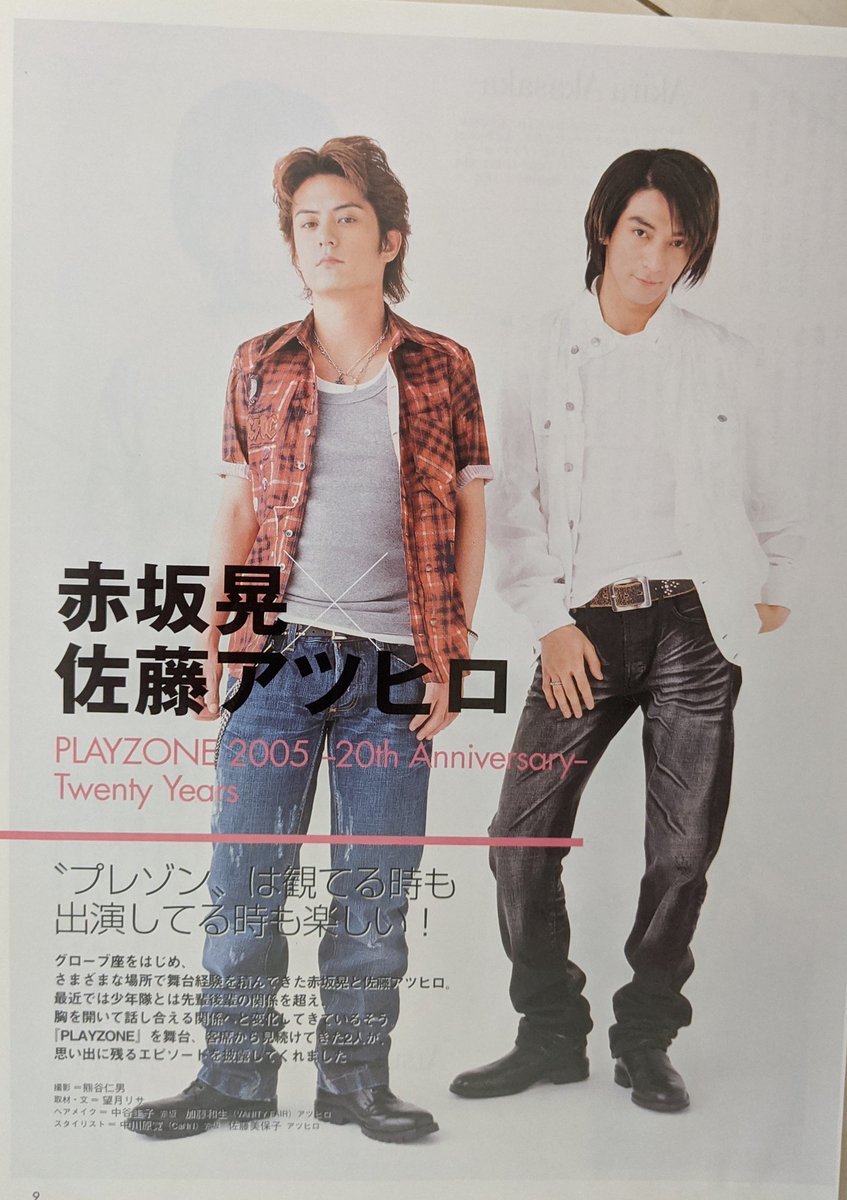 たーこちゃん 赤坂晃 佐藤アツヒロ