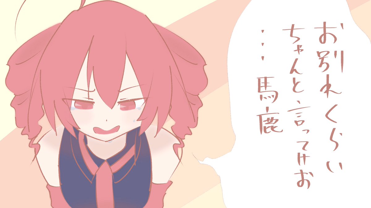 #イラスト好きさんと繋がりたい 
#落書き好きさんと繋がりたい 
文字入り重音テトさん 