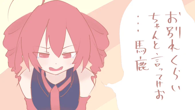#イラスト好きさんと繋がりたい 
#落書き好きさんと繋がりたい 
文字入り重音テトさん 