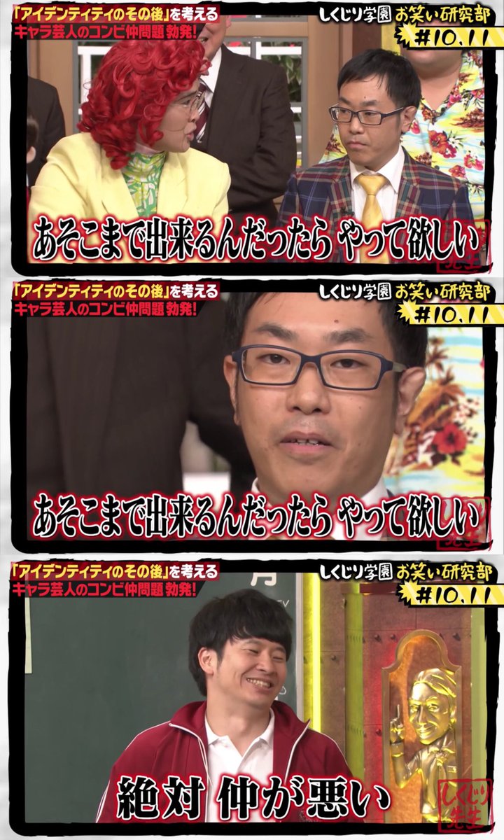 わかわかわかちゃん Twitterren 太田プロ的に デリケートな案件だった アイデンティティの コンビ仲 コンビ格差問題 他事務所の売れっ子芸人 W が がっつり芯を食ってしまった オードリー オードリー若林 若林正恭 若林 若様 若ちゃんかわいい しくじり