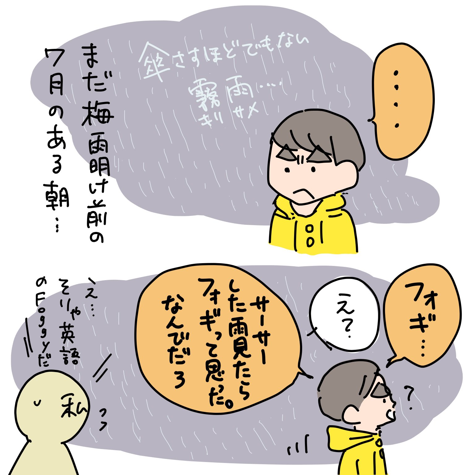 たぬポンド 育児日記 前世の記憶を思い出す娘 五歳