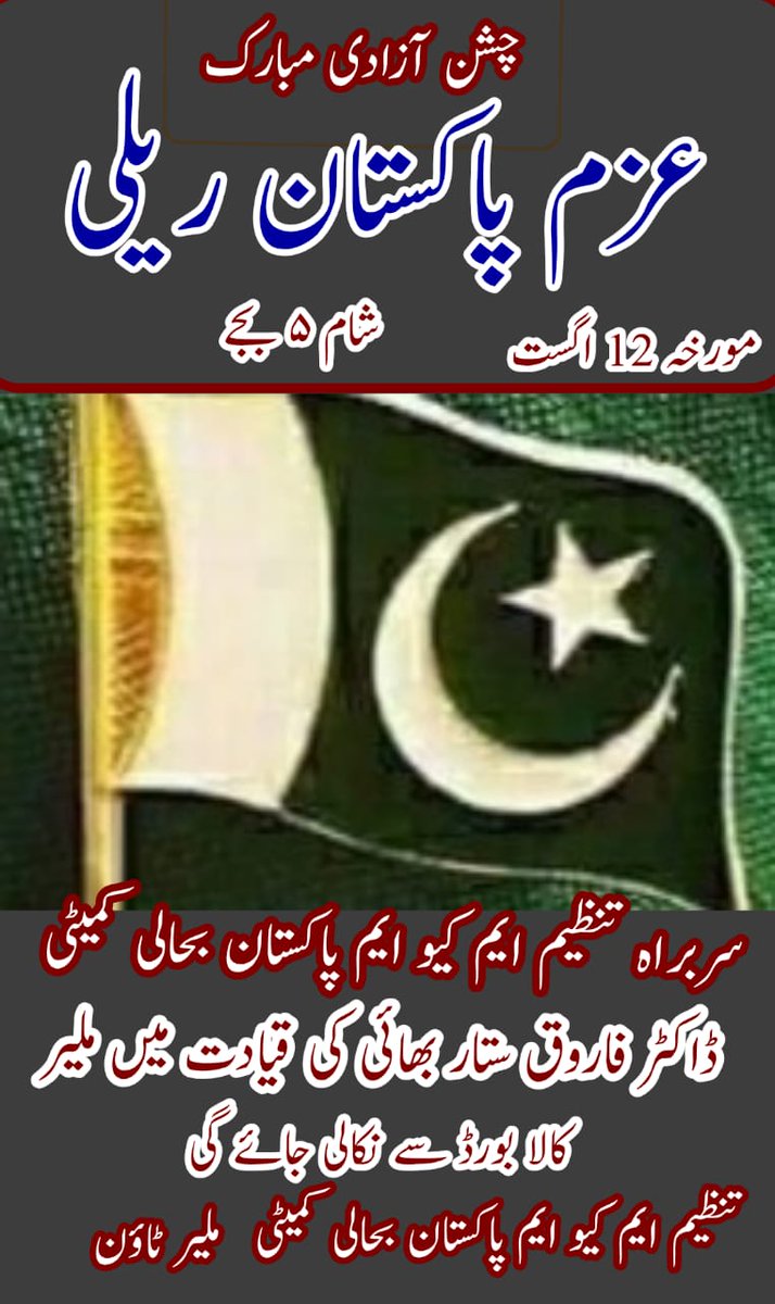 harissyed86's tweet photo. #MQMPakistan https://t.co/RXDbv6TGbA