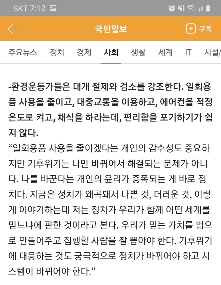 전문 정독을 추천합니다. ‘기후악당’된 대한민국… “한국인 식량난민될 가능성 높다”
naver.me/GfZ7yPIO