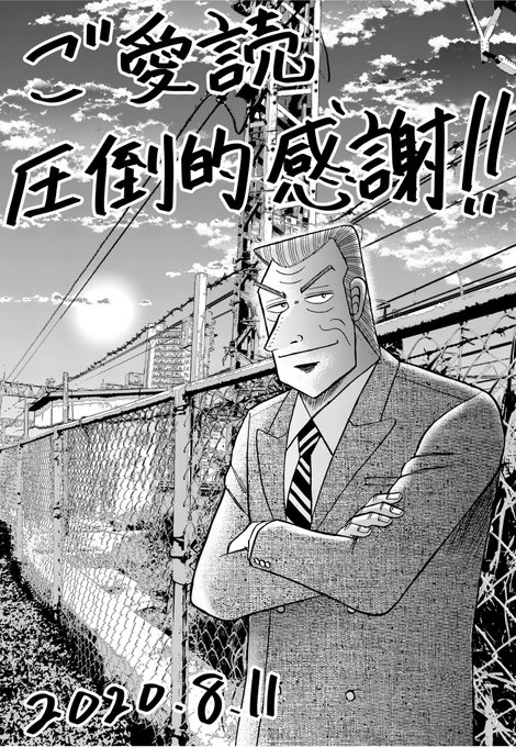注目 画像ツイート 中間管理録トネガワ アニメレーダー 注目 画像ツイート 中間管理録トネガワ アニメレーダー