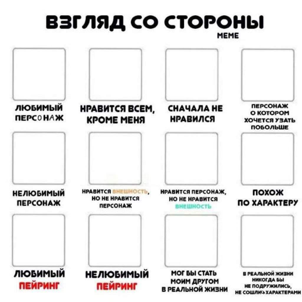 Взглядьсо стороны меме