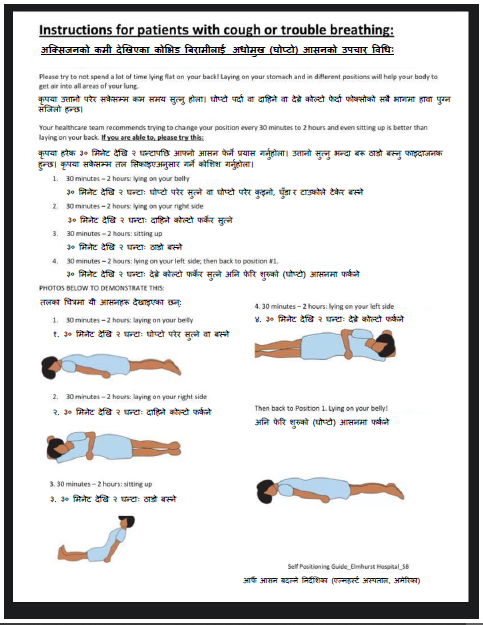 AnupSubedee's tweet photo. कोभिडरोगीको श्वासको दर बढेको छैन, रगतमा अक्सिजनको मात्रा ९४% वा बढी छ भने कुनै उपचार चाहिन्न। तर अक्सिजन कम छ भने दिन सिफारिश गरिएका यी उपचार-विधि नछुटून् हैः
१. डेक्सामेथासोन २. प्रोनिङ (अधोमुख आसन, हेर्नुस् चित्र) ३.रगत नजमोस् भनेर दिइने पूर्वनिरोधी औषधी https://t.co/8mMFTKZohh https://t.co/9Jiajw9QFS
