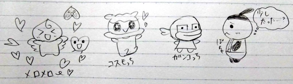 A Chan ハートの日 遅刻 コスモっち可愛い ガンコっち ブンブっち お腹ぽっこりの元ネタはまた明日起きたら載せます たまごっち Tamagotchi イラスト