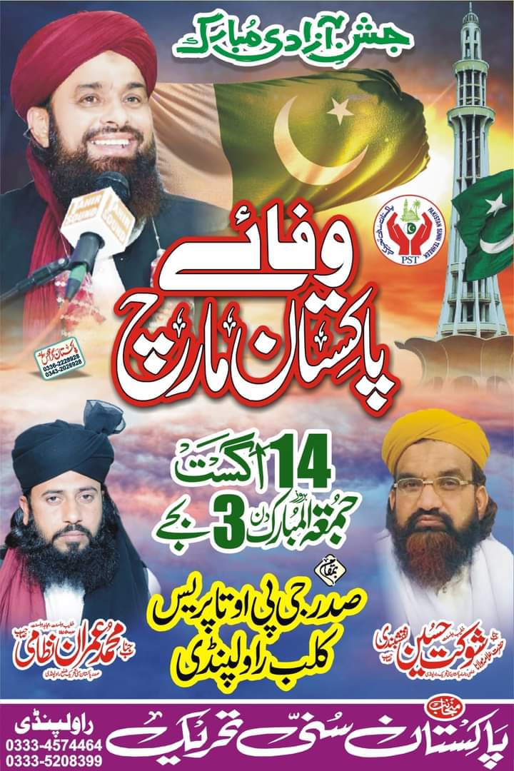 🌴 #صوفی_ازم_لورز 🌴
💚<a href="/GrwTahir/">Allama Tahir Raza Qadri</a>
<a href="/25PST/">PST (PST)</a>
💚@4Mohib
<a href="/d_n_b14/">💖Dr Nasir Butt💖PST LuVr💖</a>
💚@Its_Razvi
🇵🇰🇧🇩
🖤<a href="/H_A_25/">Hafiz Syed Muhammad Rizwan Shah(Munir Hussain)</a>
<a href="/15M_R/">Rasheed Ahmad</a>
🖤<a href="/G_Ali5/">Ghazanfar Ali</a>
@Cute_455
🖤<a href="/UM_AR_D/">پیر عمردراز چشتی🌴#صوفی_ازم_لورز</a>
<a href="/Rizwi955/">مبشراحمدرضوی</a>
🖤<a href="/fa_w85/">Fatima Malik</a>
<a href="/pstfiaz/">Fiaz</a>
🖤<a href="/LK4472/">افسوس</a>
@PSTBALLOki
🖤@LAZBA_K
<a href="/B_K_B14/">💞Barkha Butt💞پاکستان سنی تحریک 💞</a>
🖤@PST_A1
@Iqra_Kaho
🖤<a href="/Raza4810/">Asad Raza</a>
<a href="/NaeemJellani/">Syed Naeem Shah Jellani</a>
🖤<a href="/PTI_IFB/">Zain_Cricket_Lover</a>
<a href="/Rashid9222/">Rashid Hussain</a>
🖤<a href="/Saleempst/">Saleem Raza</a>