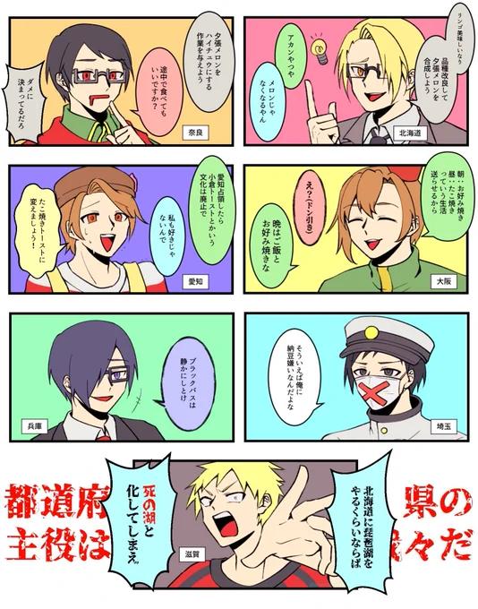 とどふけんの名産(+@)ネタ大好き
#wrwrdFA 