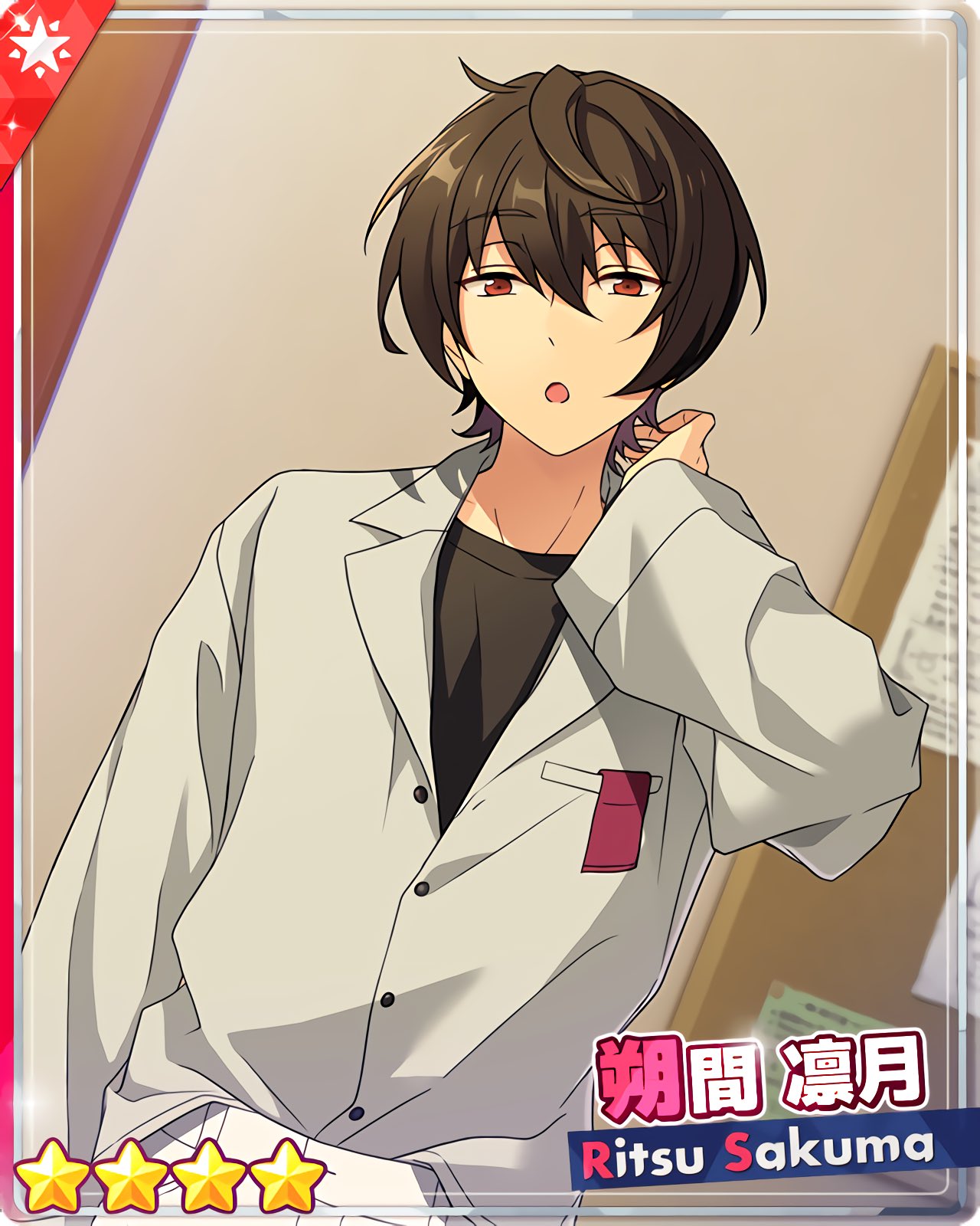 あんスタ 朔間凛月 IDカード TRIP ぱしゃっつ カード あんスタ 朔間凛月 IDカード TRIP ぱしゃっつ カード あんスタ 朔間