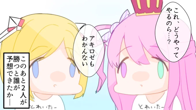 はい!おやすみーっ! 