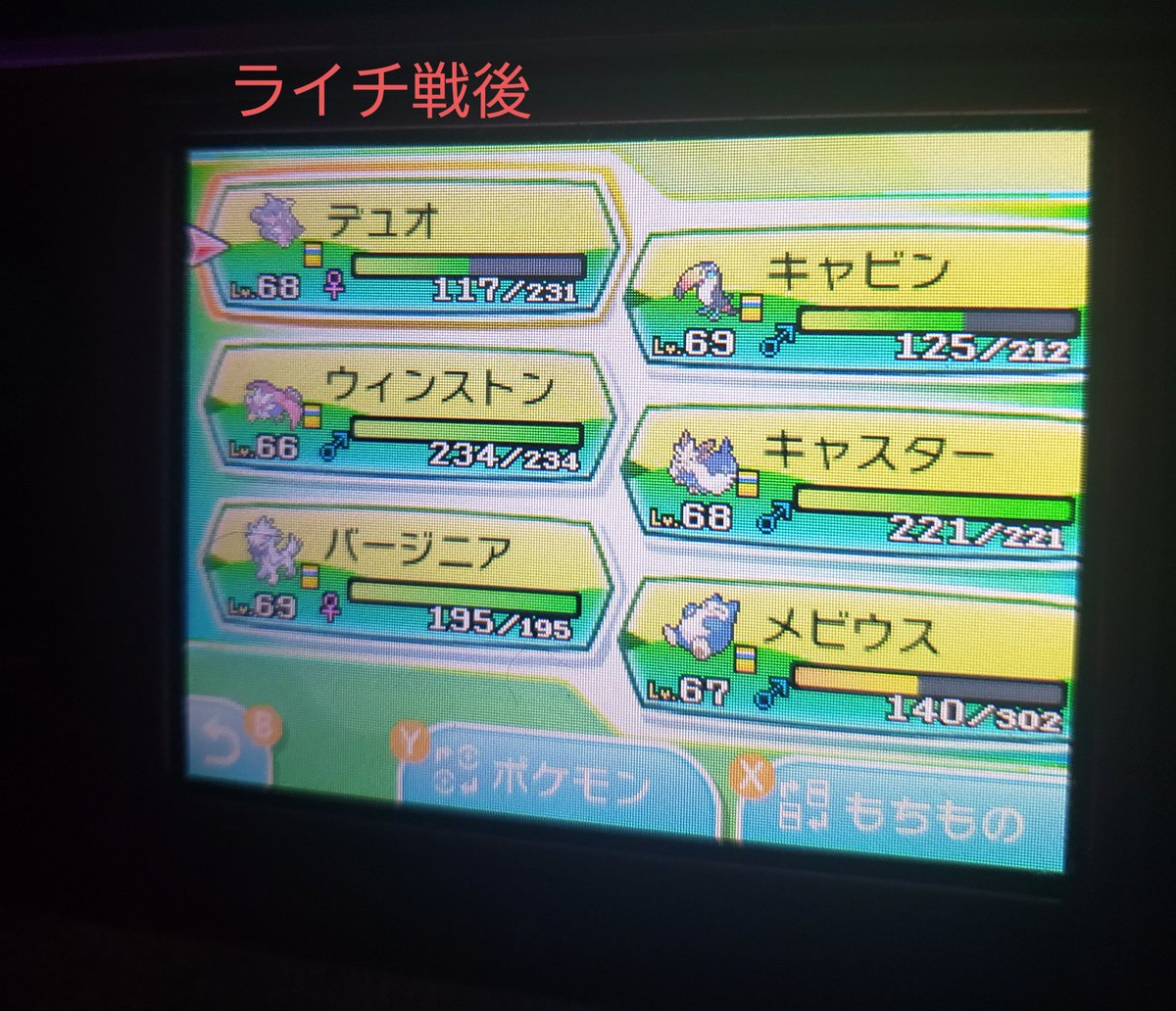 ポケモン縛りプレイ