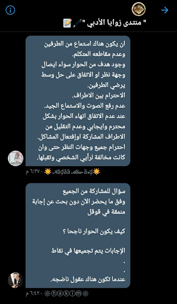 _gg11_'s tweet photo. @__li1i سؤال للمشاركة 
كيف يكون الحوار ناجحا ؟ 
مشاركات المبدعين
............
@Nadaay2s
ندى الورد
........
@Auyush07
عيوش
.......
@AiiAiiAiiAl 
حاكم
.........
#منتدى_زوايا
#أسطول_زعماء_تويتر
.......... https://t.co/NCtwnvtvtX