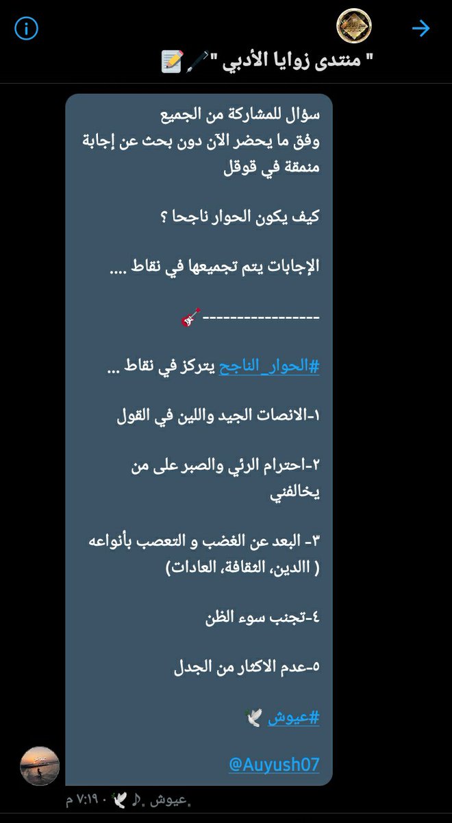 _gg11_'s tweet photo. @__li1i سؤال للمشاركة 
كيف يكون الحوار ناجحا ؟ 
مشاركات المبدعين
............
@Nadaay2s
ندى الورد
........
@Auyush07
عيوش
.......
@AiiAiiAiiAl 
حاكم
.........
#منتدى_زوايا
#أسطول_زعماء_تويتر
.......... https://t.co/NCtwnvtvtX