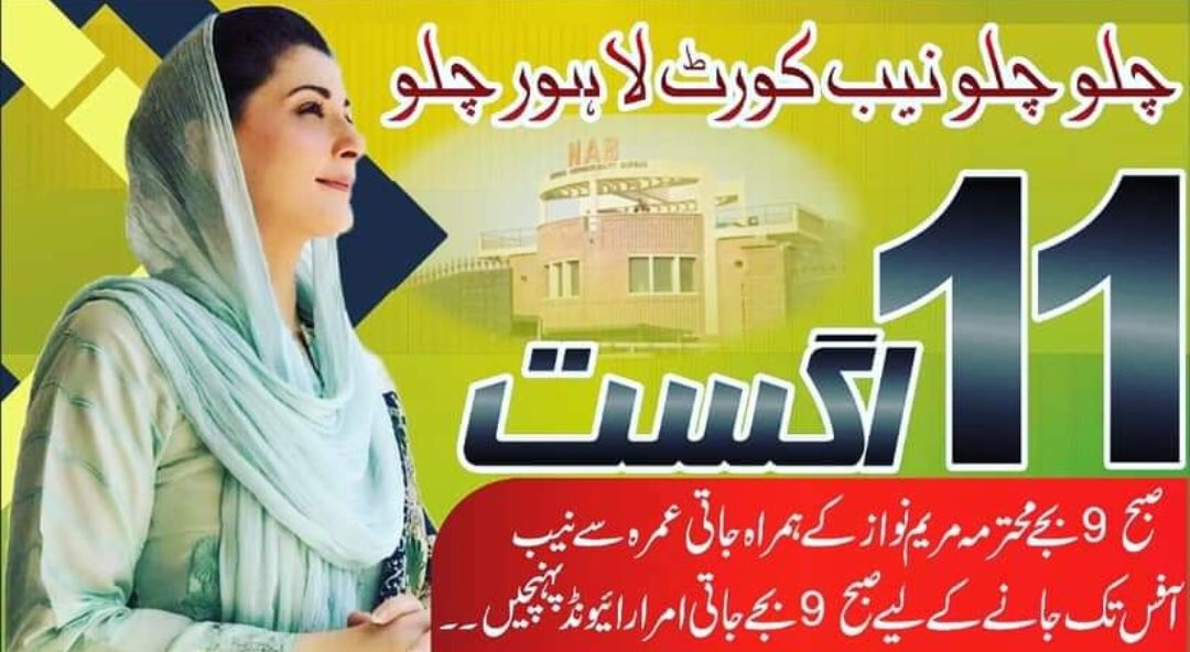 @Zaibi433 @MaryamNSharif @JanGroup_ @_Aalbt @sarmadkh__ @Haf_5800 @AS_Pmln @Irum_02 @AnwaarMirza @1_tm_ @HusssainMasood @pak_119 @IrfanBaig74 @pp202pmln2 @NSC_90 @CHWaqarAzeem5 @mahe879 @Sherni94 @Um786M @sadiasnoor @N3oo34 @SHAH____G @Ria78645 @SN_786S @AbbasiBwpPak @FDilx5 @ihn92 @Mqshi0 @ChPmln1 @Raja8159 @qaisarali8814 @Naveeda504 @ahmadumar92 Follow each other BUT don't forget to join tomorrow at Thokar Niaz Beg @Atifrauf79 
@MaryamNSharif