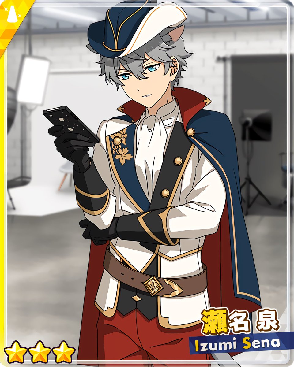 スカウト！ニャン銃士』 ［時間と銃士］瀬名 泉