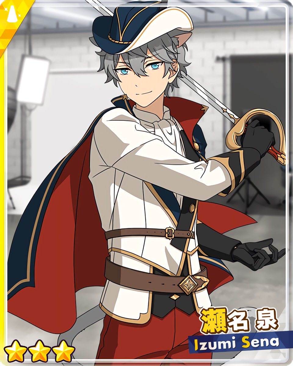 スカウト！ニャン銃士』 ［時間と銃士］瀬名 泉