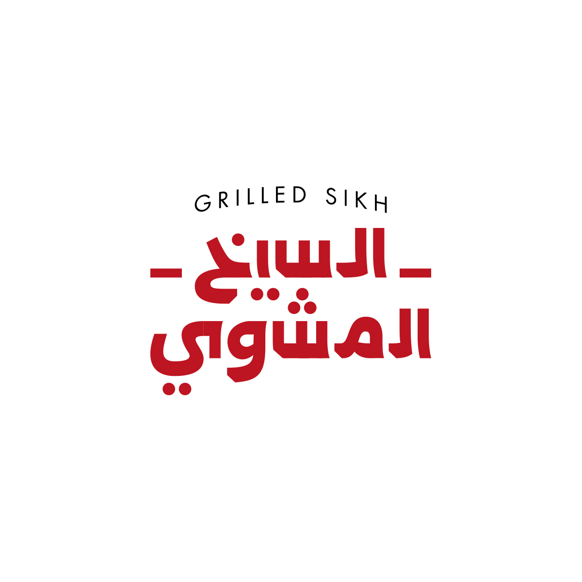 IbroHamdi's tweet photo. Grilled Sikh Logotype - Round 02.
Typography inspired by stencil style.

#typography #arabictypography
#typeverthing #typetopia #typespire #typegang #goodtype #خط #تصميم #typographyinspired #ibrohamdi #thedailytype #typeart
#typographie #design #typedesign #artypography https://t.co/TGDKzj8qcf