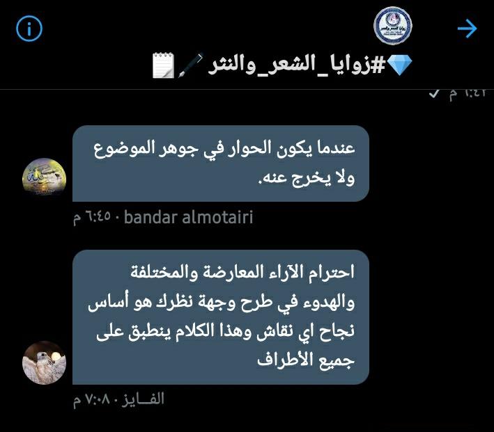 _gg11_'s tweet photo. @__li1i سؤال للمشاركة 
كيف يكون الحوار ناجحا ؟ 
مشاركات مميزه👌
..........
@8272Band
بندر المطيري
............
@alfaiz220
الفايز
............

#منتدى_زوايا 
#اسطول_زعماء_تويتر https://t.co/mdw0whSFuL