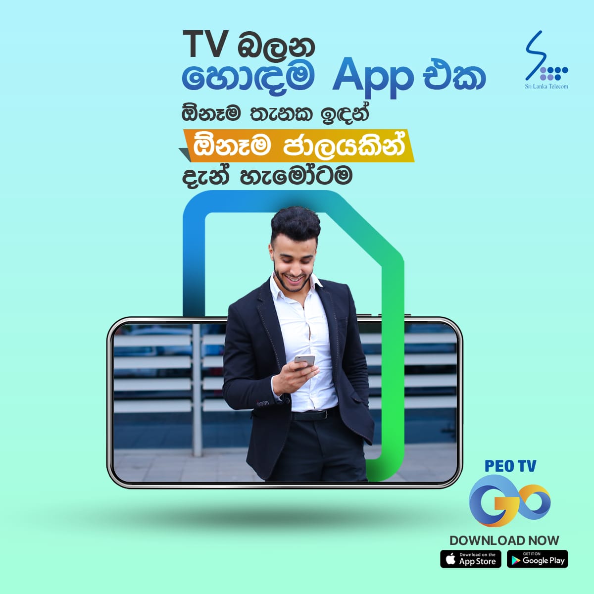 SriLankaTelecom's tweet photo. TV එක Phone එකට දාගත්තනම් ඔය මුකුත් ප්රශ්න නෑනෙ! දැන් PEO TV Go වෙතින් ඕනෑම Data connection එකකින්, ඕනෑම තැනක ඉඳන්,
ඕනෑම වෙලාවක TV බලන්න.
Mobile TV බැලීමේ හොඳම කලාව, PEO TV Go!
#SLT #PEOTVGo #Entertainment https://t.co/46lEsQNesI